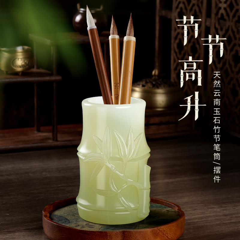 【节节高升】天然玉石竹节毛笔收纳笔筒实用书法用具笔洗砚台摆件