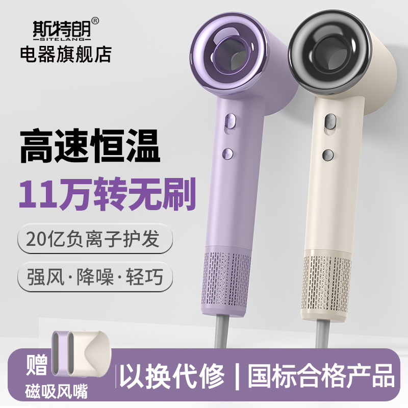 斯特朗高速负离子养护吹风机速干家用11万转发廊专用大风力电风筒