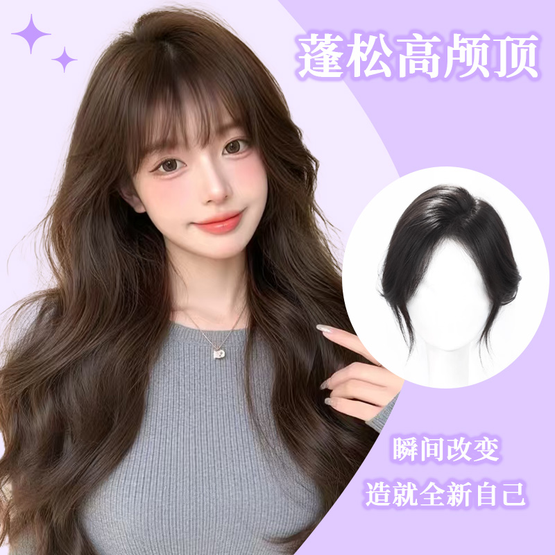 【前额无边】前额无边头顶真发全真发刘海假发刘海假发片薄款