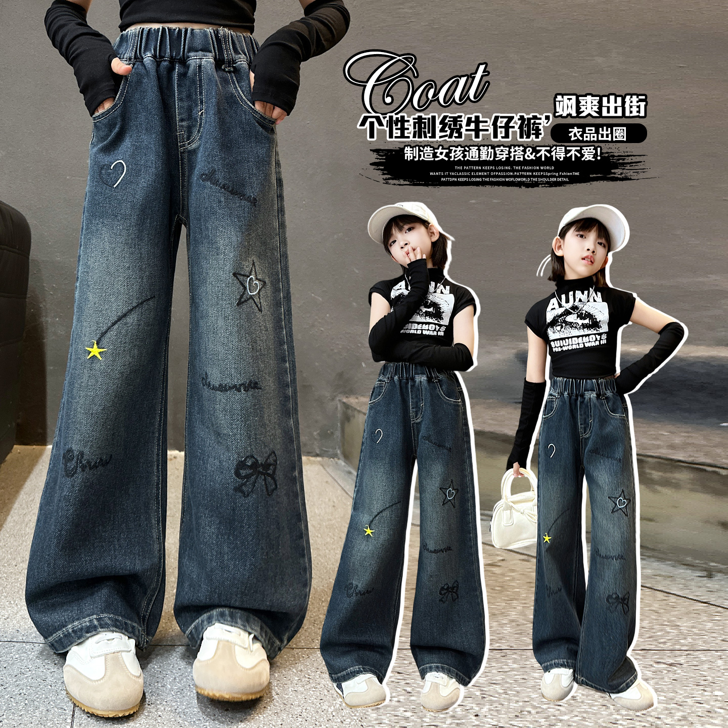 女童裤子春秋款2025新款洋气刺绣牛仔裤儿童直筒长裤女大童阔腿裤