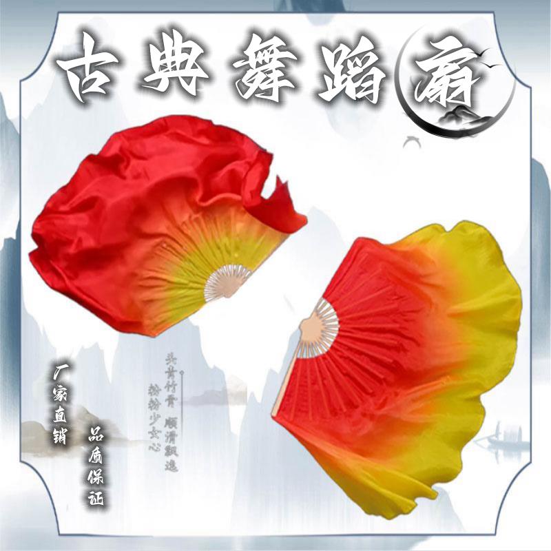 舞蹈扇红黄火焰渐变双面胶州秧歌表演扇跳舞扇舞蹈道具广场舞扇子