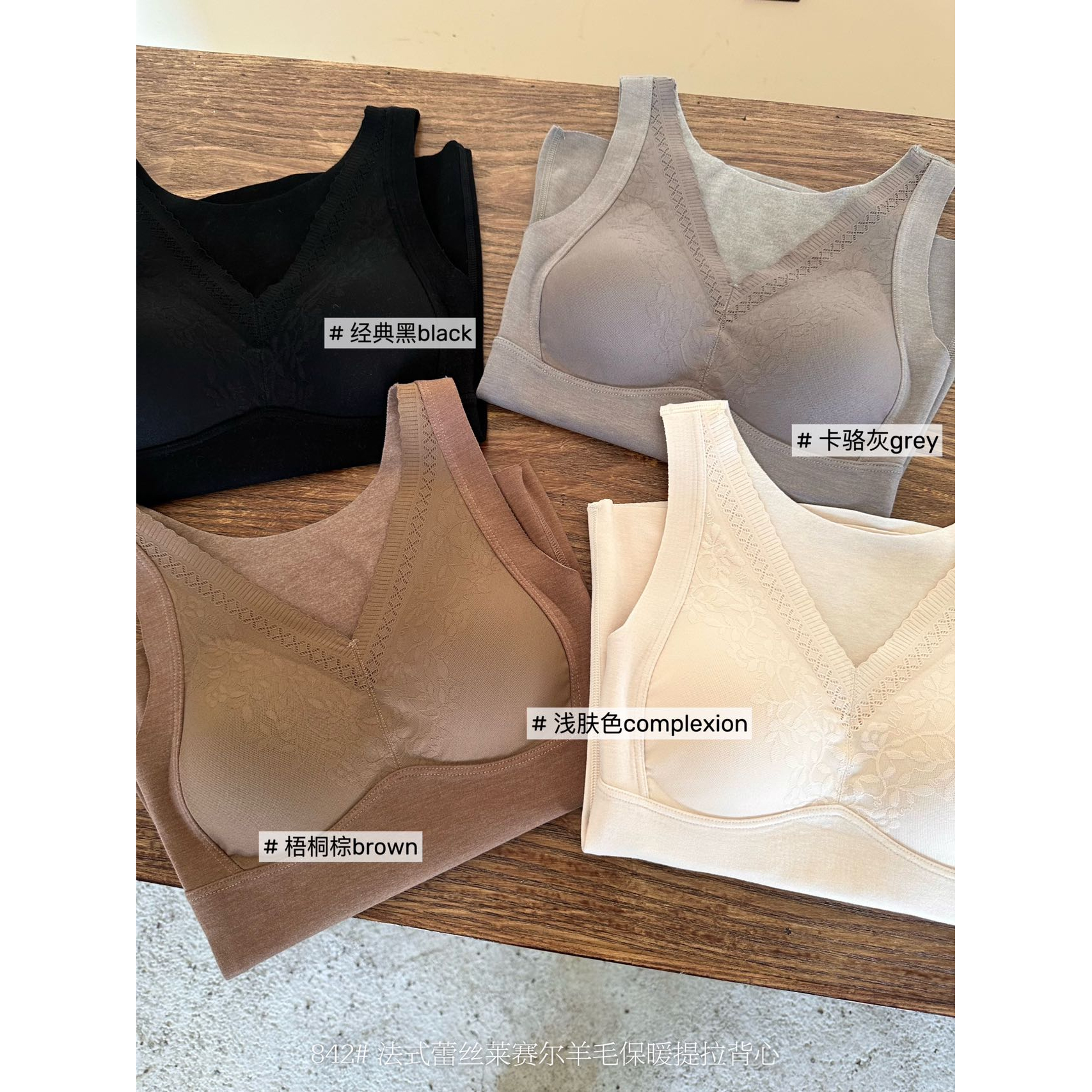 【轻暖】法式蕾丝莱赛尔羊毛保暖提拉背心842