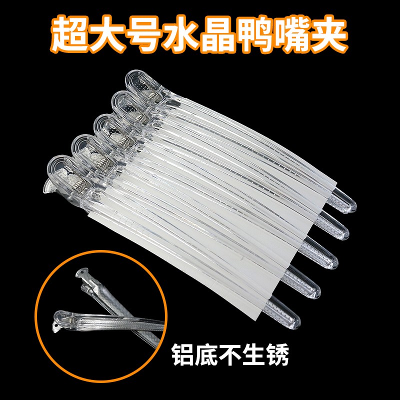 加长水晶无痕夹美发发廊分区大号定位剪发夹子发型师理发专用焗油