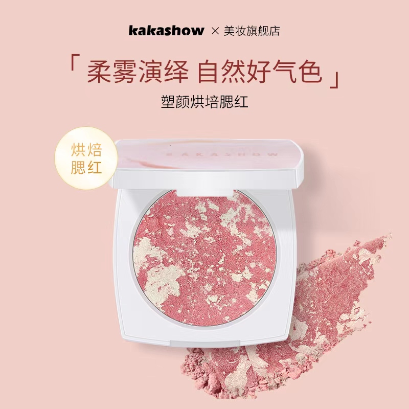【官方正品】kakashow烘焙烤粉柔雾腮红膨胀色显气色五花肉腮红膏女