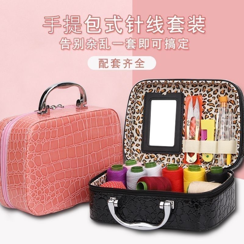 针线盒针线套装家用针线包手提工具便携收纳多功能手工缝补百宝箱