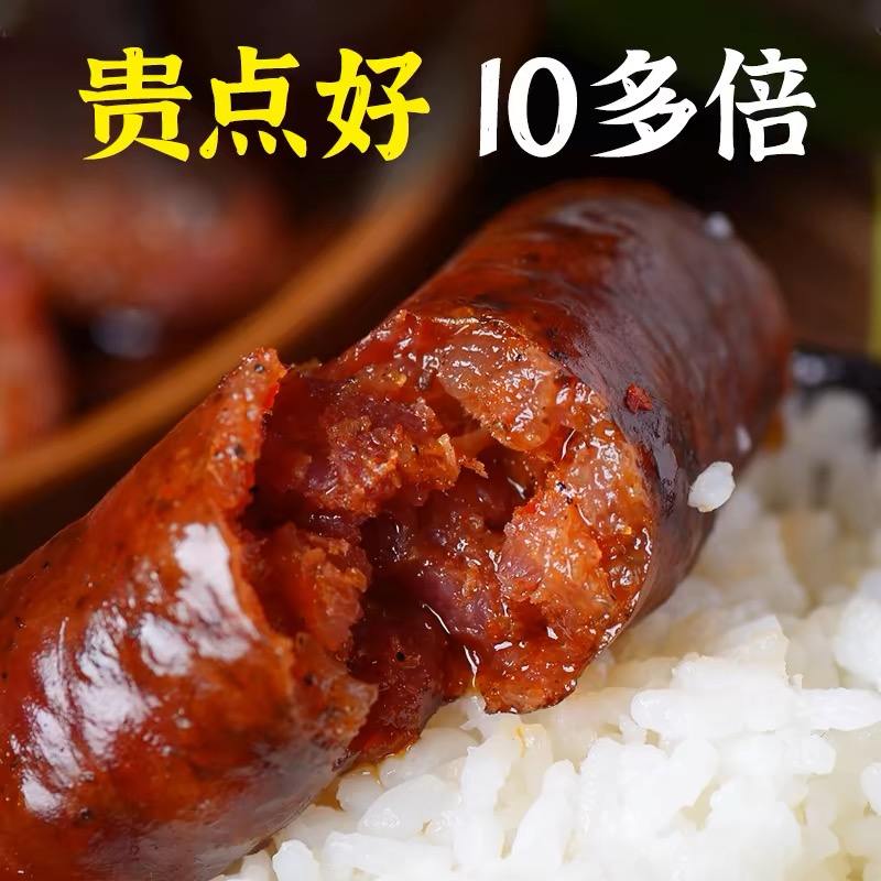 【黄饭饭】四川特色烟熏香肠川味腊肠麻辣腊肠五香腊肠广式腊肠直发
