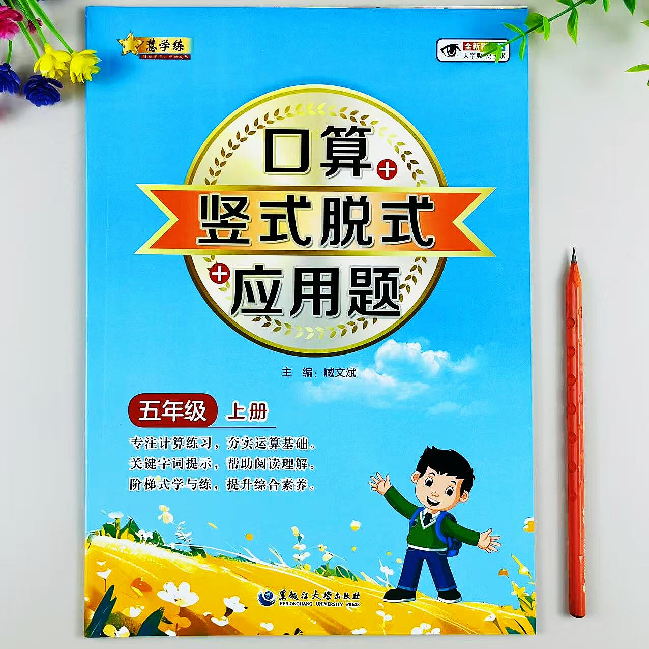 人教版五年级上册数学口算竖式脱式应用题综合训练计算题专项提升