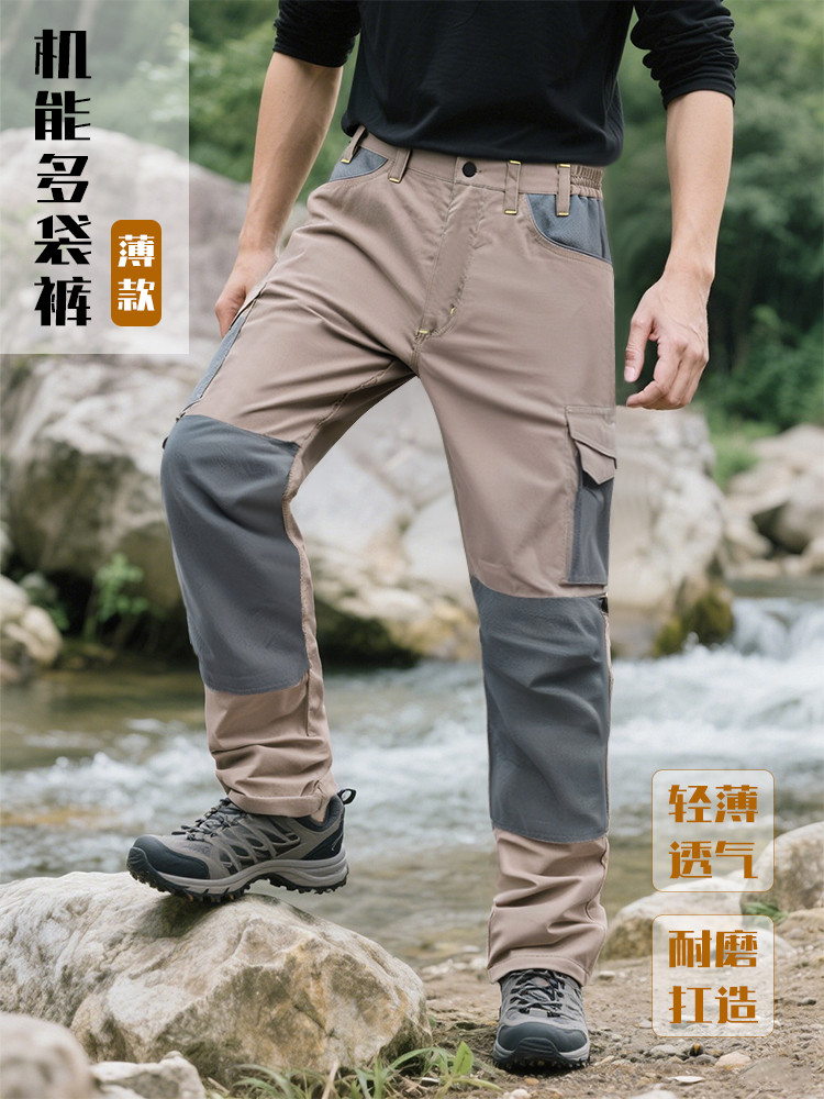 【双11好物】徒步登山防刮耐磨透气多功能高品质多男士工装裤