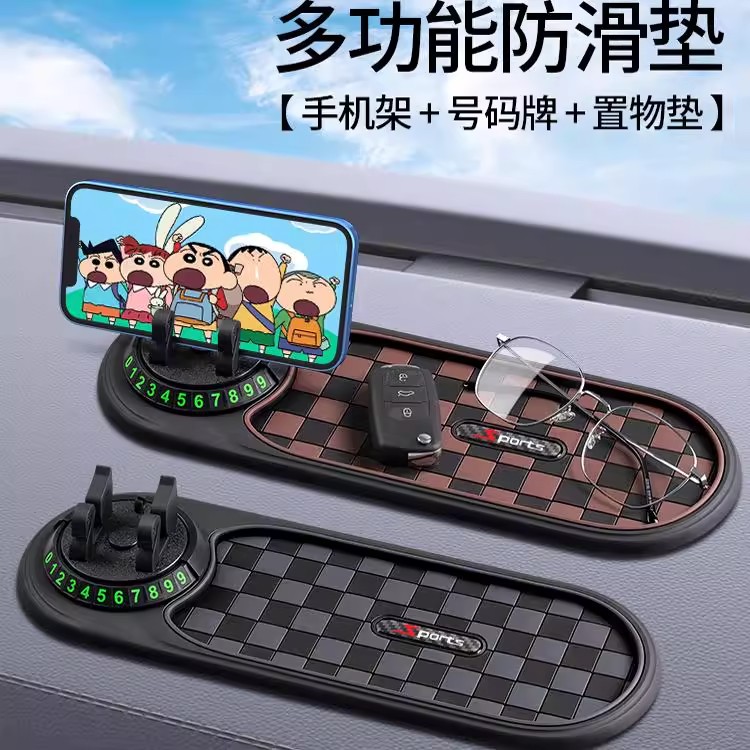 车载手机支架多功能防滑垫中控台导航停车牌固定架仪表台汽车内饰