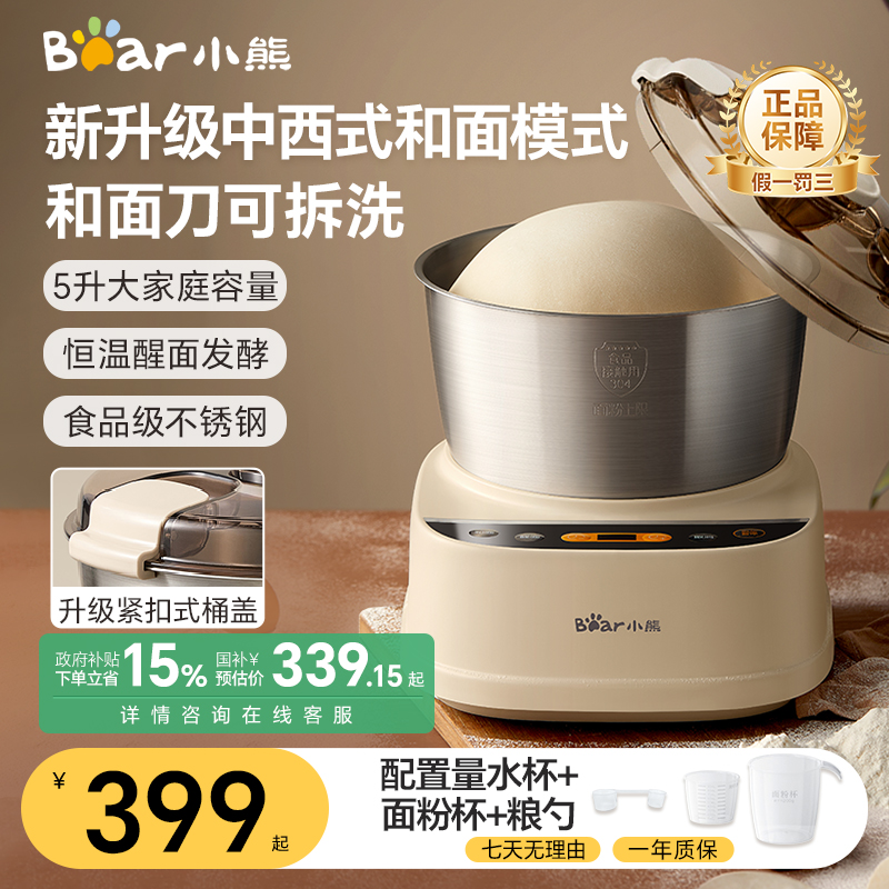 小熊和面机家用全自动揉面机厨师机小型发酵一体机烹饪机2025新款