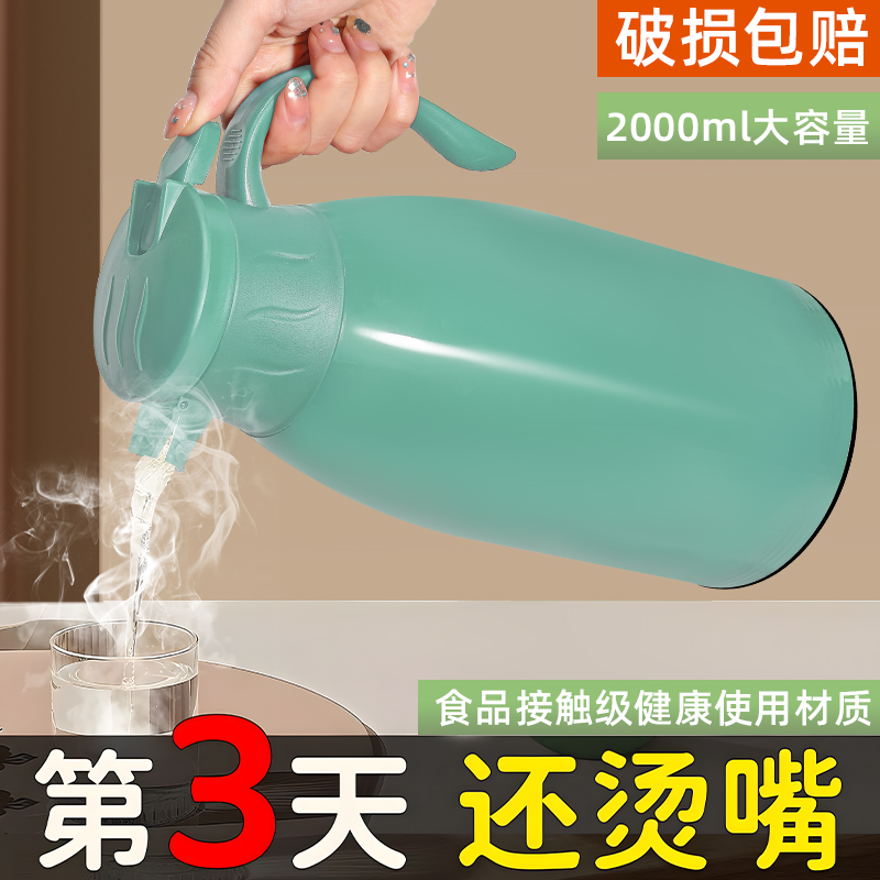 保温壶开水保温瓶大容量暖水瓶家用热水瓶开水瓶宿舍暖水壶热水壶