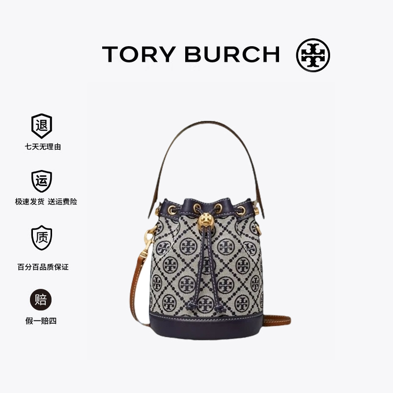 Tory BurchT Monogram 提花迷你水桶包 80534-405海军蓝