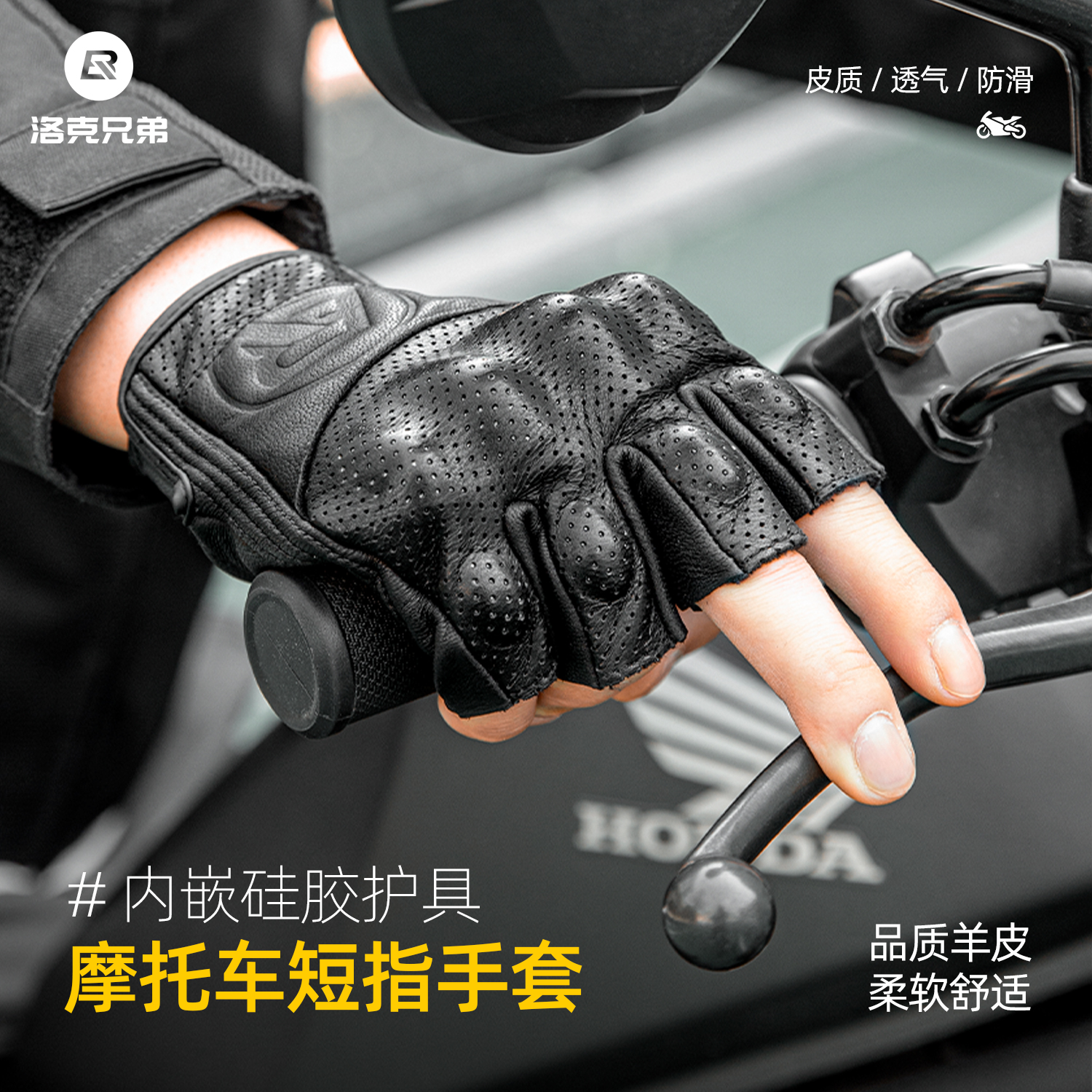 洛克兄弟摩托车手套男夏季薄款半指复古骑行机车防摔护具骑士装备