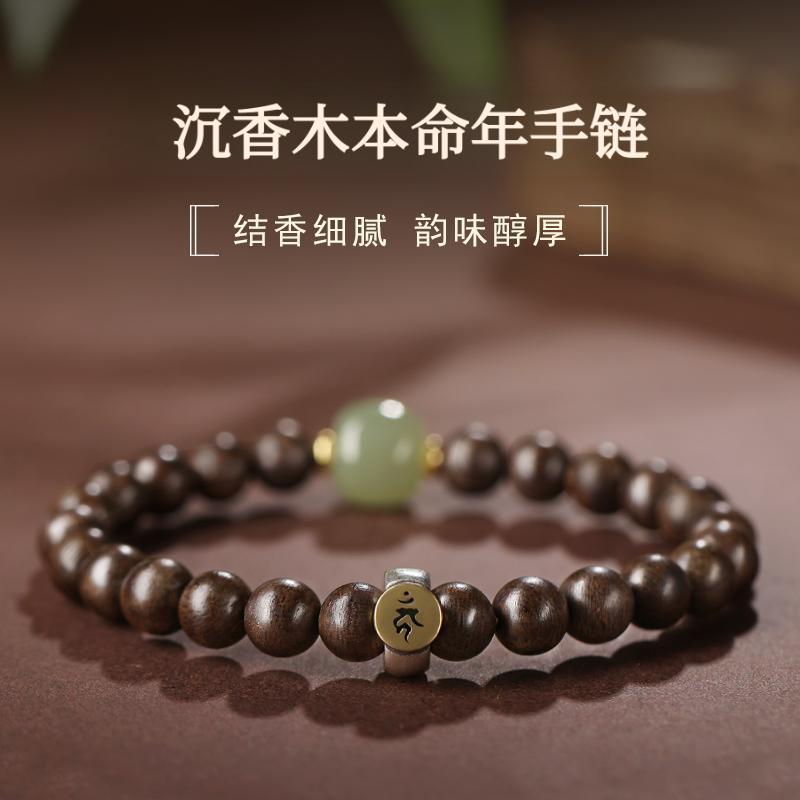 天然沉香木质手串保真男女款文玩十二生肖念珠文玩盘玩本命佛礼物