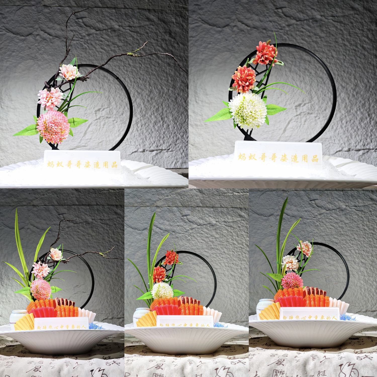 海鲜姿造用品刺身拼盘摆盘装饰品摆件酒店点缀新中式意境花草屏风