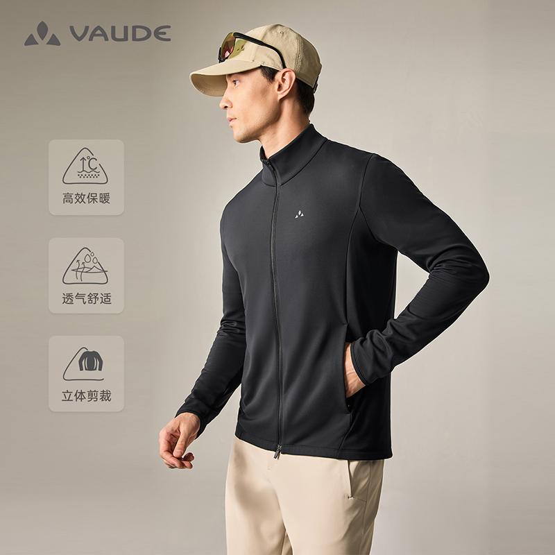 VAUDE巍德抓绒衣户外运动火山绒保暖速干抑菌舒适打底VG2532101