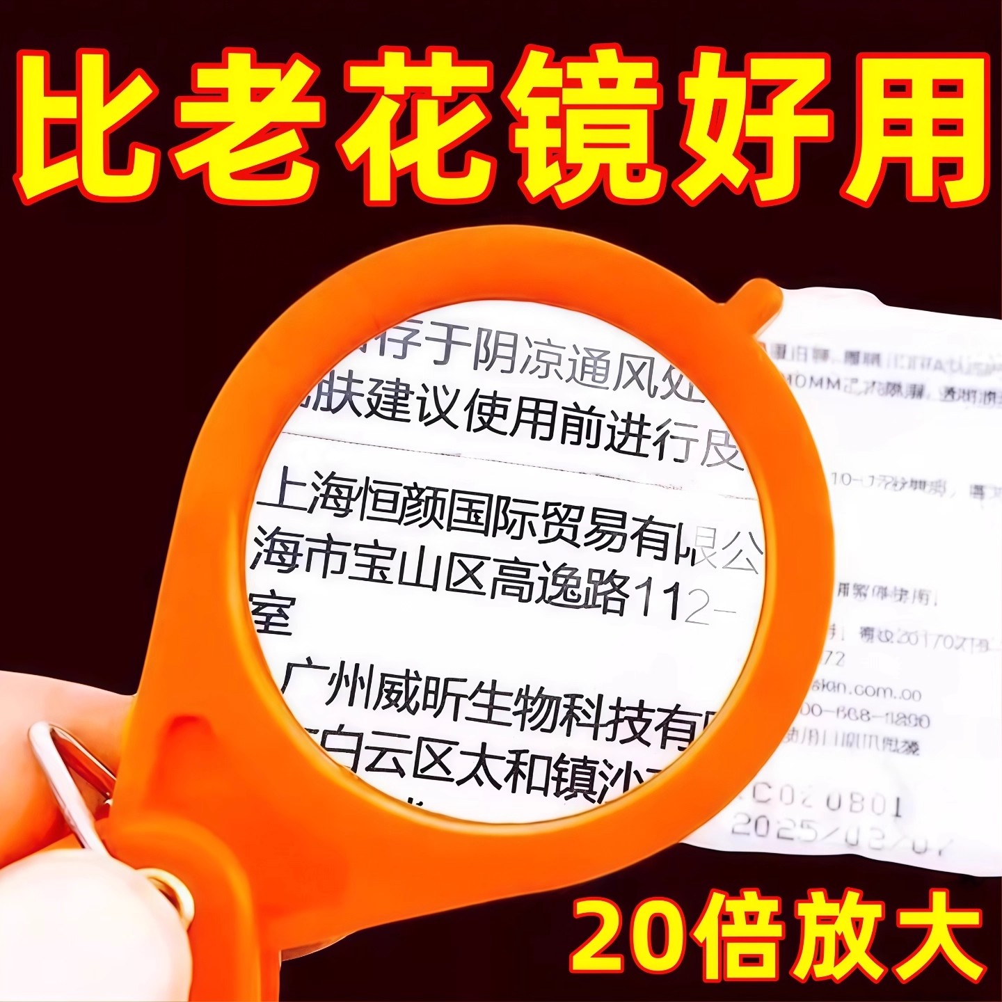 折叠放大镜便携式老人花镜专用放大镜超高清钥匙扣手持式迷你高倍