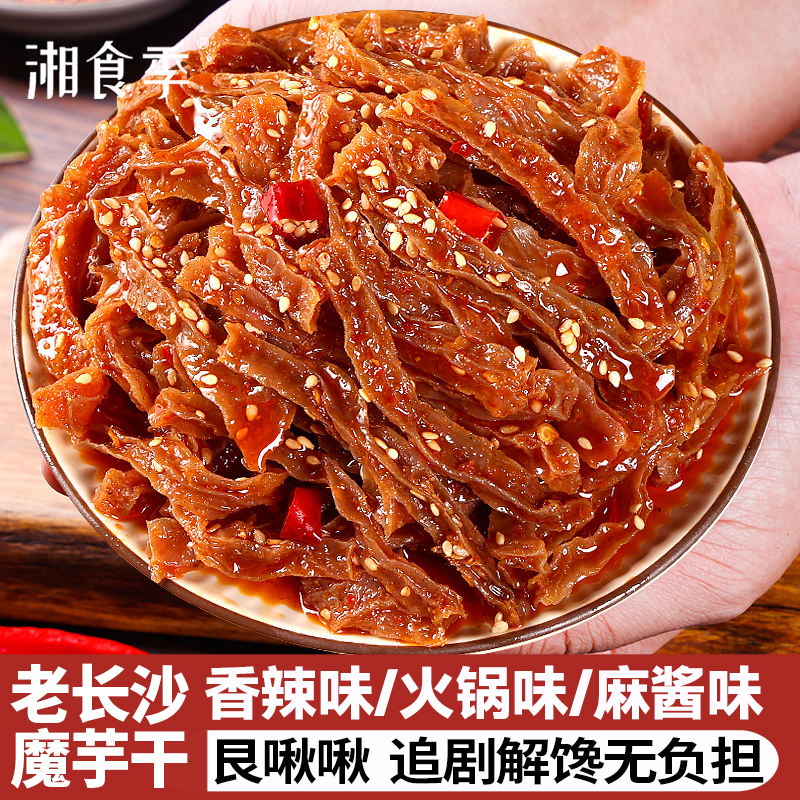 【4大袋】长沙魔芋干办公室解馋休闲宝藏小零食必备充饥追剧辣食品