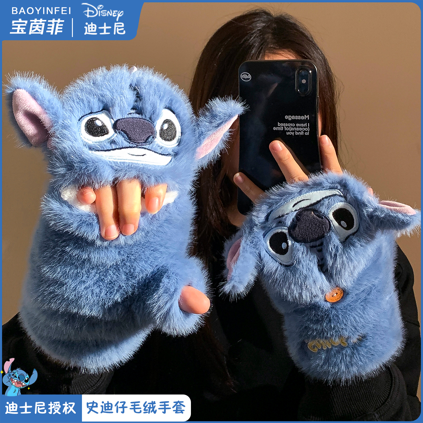 可爱史迪仔翻盖半指毛绒手套女冬季骑行加绒保暖防寒防冻学生写字