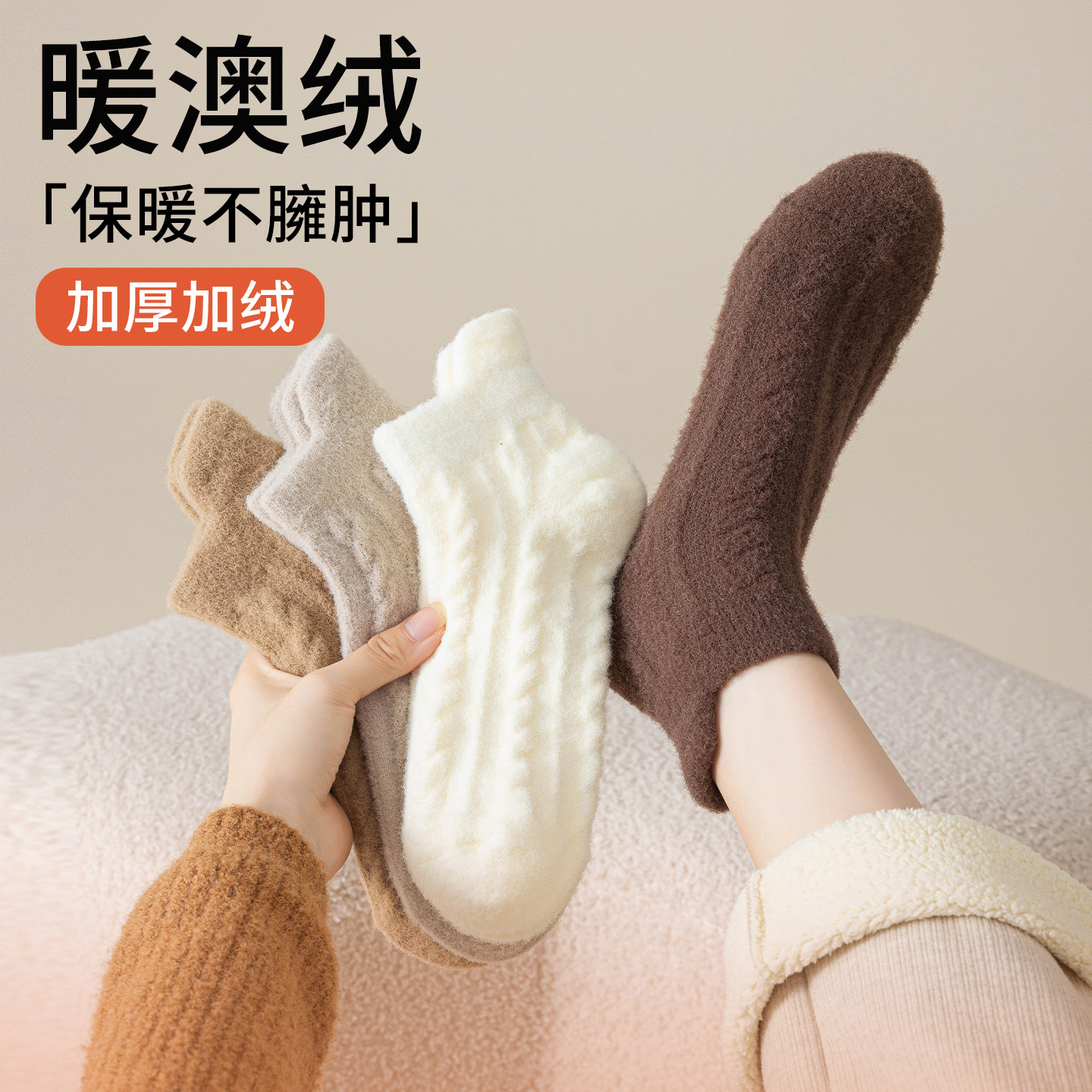 咖色澳绒袜子女秋冬季加绒加厚保暖短袜居家睡眠月子袜冬天双面绒