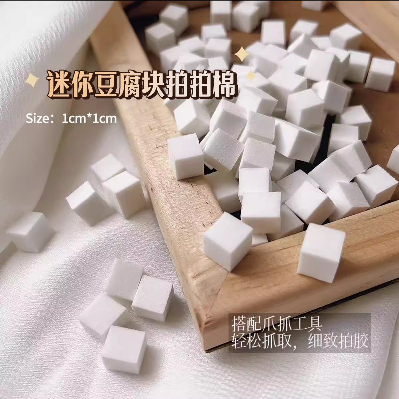 美甲拍拍胶海绵抓笔调胶纸豆腐块牛肉粒渐变晕染流行款盒装拍拍棉