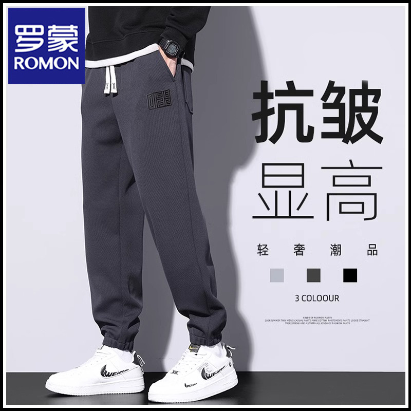 罗蒙秋季休闲裤男款宽松束脚长裤男2025新款潮牌垂感九分运动裤子