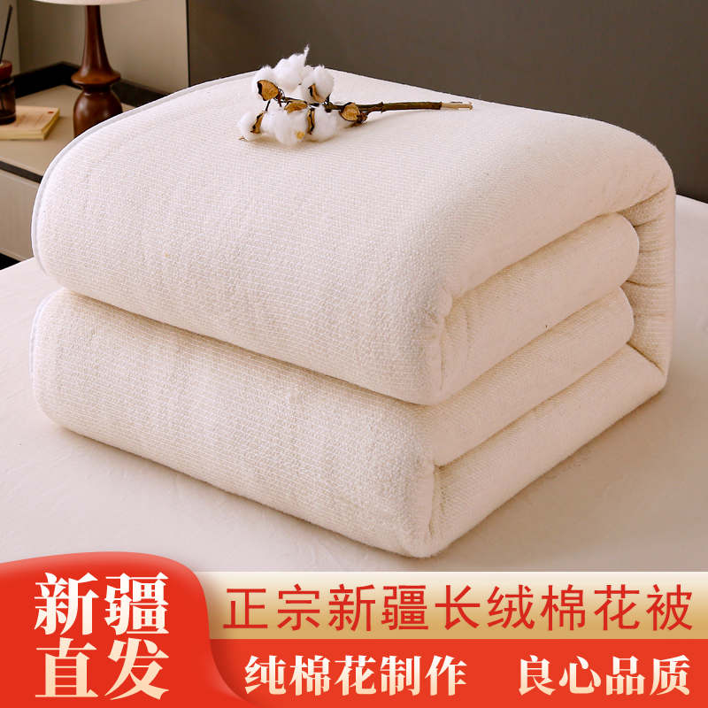 新疆棉被纯冬被全棉春秋被芯棉絮床垫被褥子棉胎加厚薄款宿舍睡毯