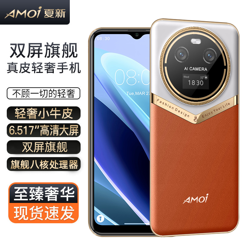 【官方正品】夏新双屏定制款全网通双卡双待智能手机V10 pro