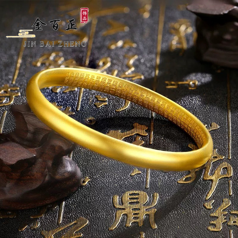 铜合金手镯 新中式国风8mm泥鳅背素圈手镯女款莲花心经镯子不掉色