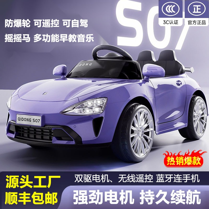 儿童电动车遥控车1-3岁四轮玩具车可坐人男女宝宝跑车童车双驱车
