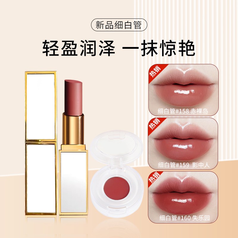 TF白管细管口红小样试用唇膏唇釉16 52黑管100 01 02 20细金管
