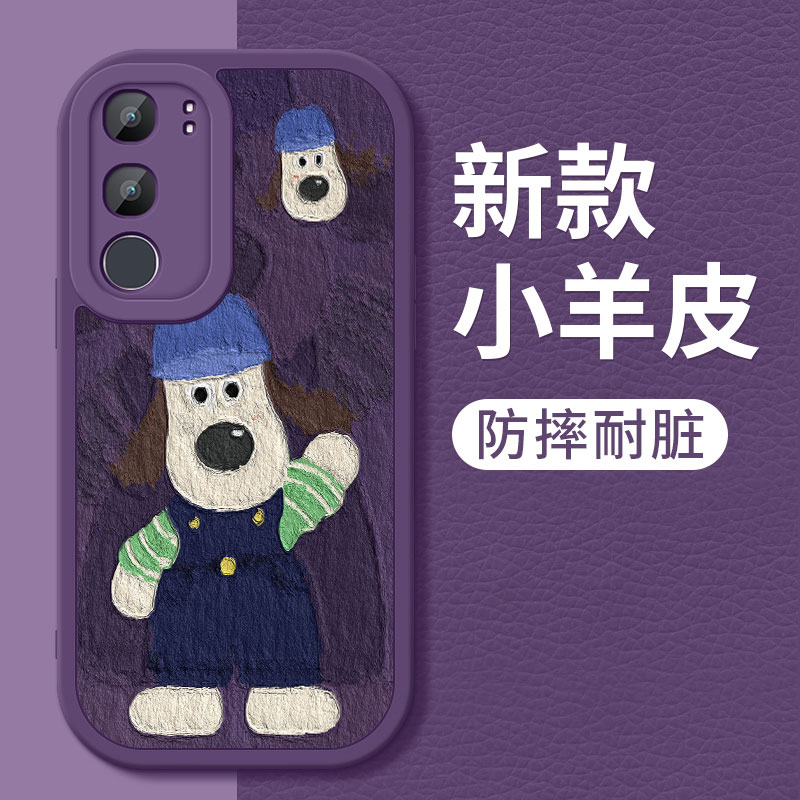 掌门狗适用vivoy50手机壳5G新款y50m小羊皮卡通镜头全包防摔外壳