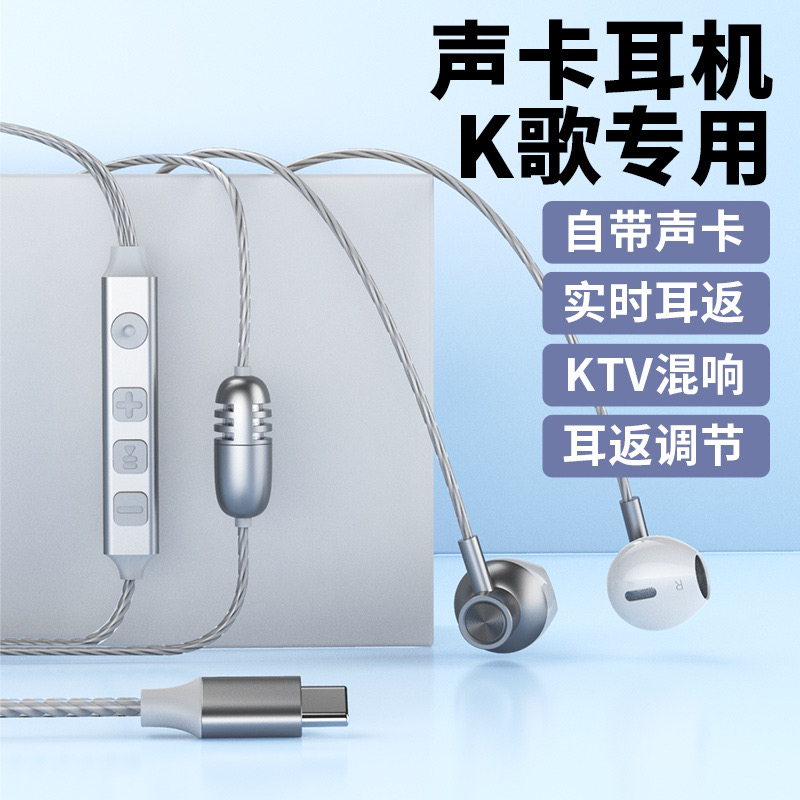 扁口声卡耳机自带混响耳返适用于华为荣耀小米OPPO VIVO 三星