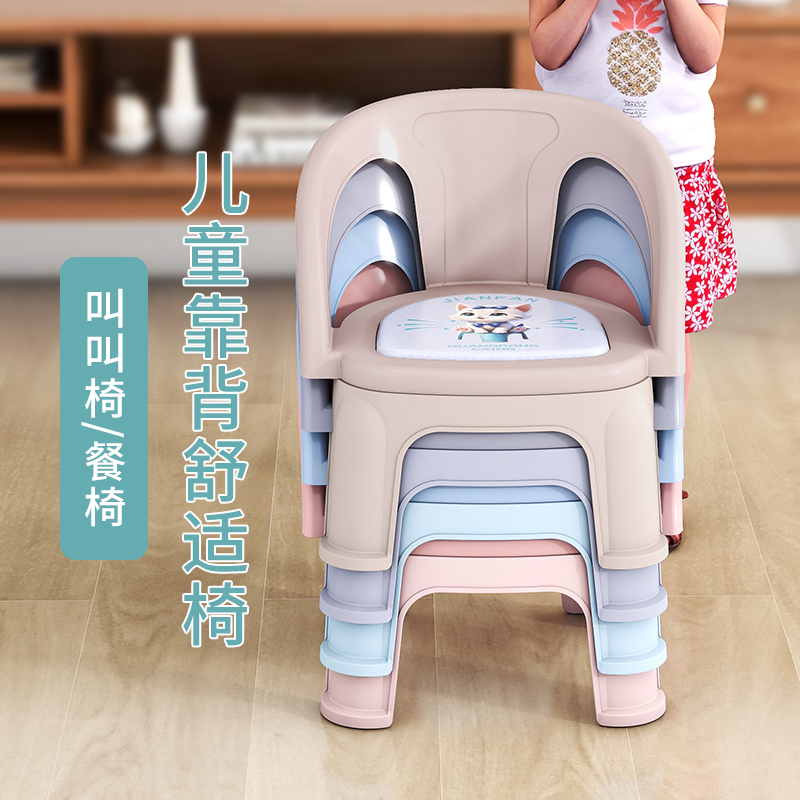 加厚加固款宝宝靠背椅餐桌塑料防滑椅可爱卡通叫叫椅儿童防滑板凳
