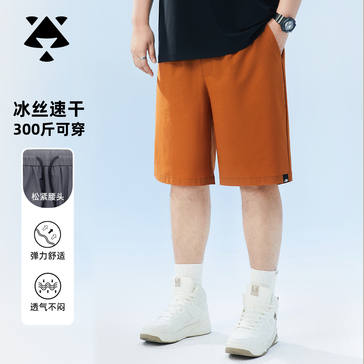 【速干透气】森老板胖子大码男装夏季凉感短裤宽松薄款五分裤半裤