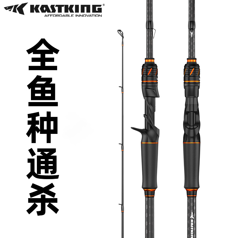 Kastking/卡斯丁荣耀传奇路亚竿泛用马口远投碳素路亚竿调性碳布