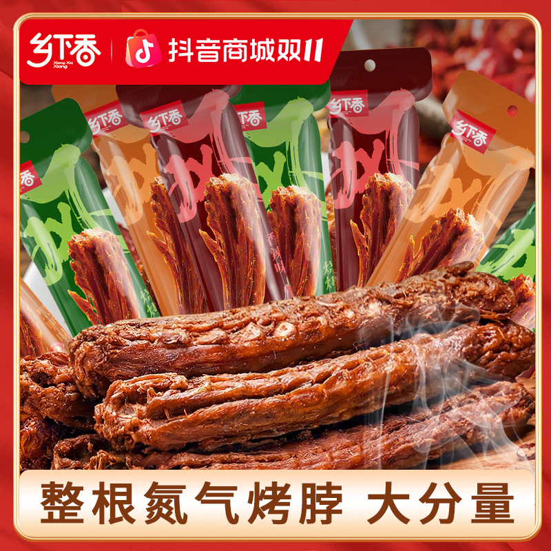 【整袋】乡下香手撕烤脖美味鸡脖非鸭脖开袋即食风干零食35g/根