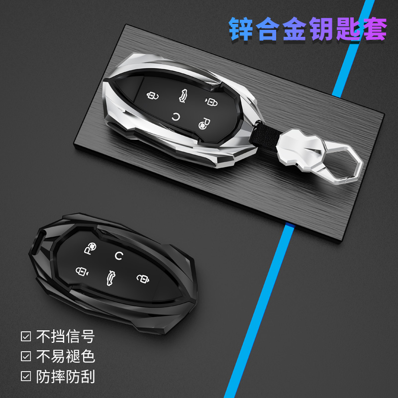 【85号】东风风神皓极车钥匙套包壳扣专用2022款皓极马赫双擎动力