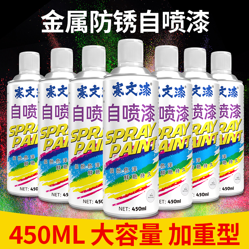 自喷漆手摇自动喷漆金属防锈家居木器涂鸦汽车改色油漆补漆笔