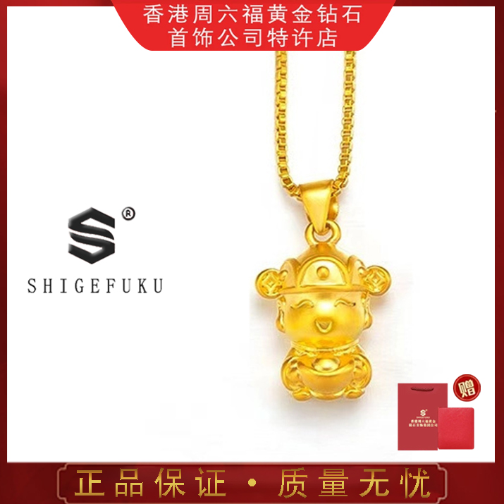 【香港SHIGEFUKU】古法小财神爷项链