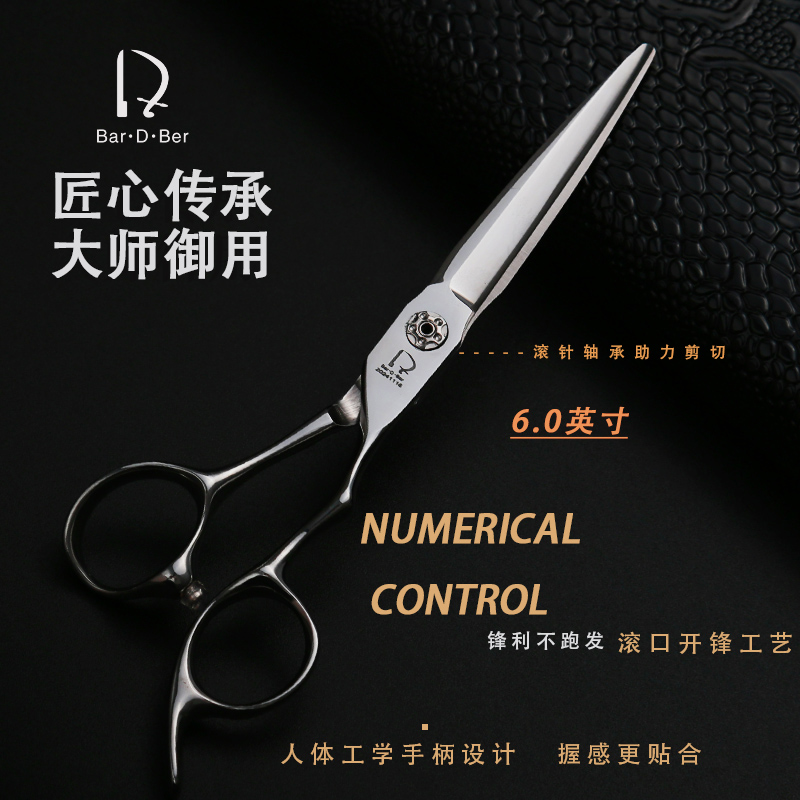 6寸轴承美发剪套装系列 发型师沙龙专用 理发店理发剪