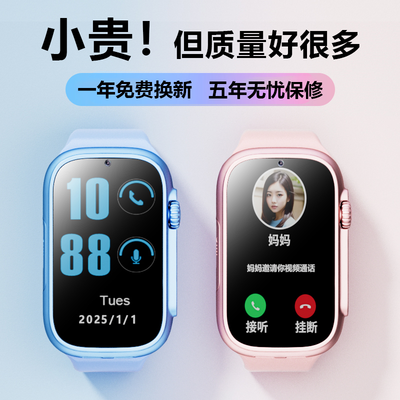 官方正品儿童电话手表初中生专用小学生可插卡智能电话防水3-15岁