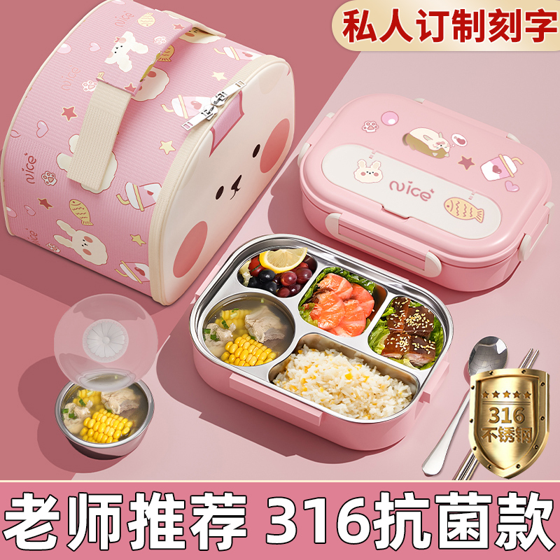 316不锈钢中小学生保温饭盒上学专用儿童分格餐盒便当盒食堂餐盘