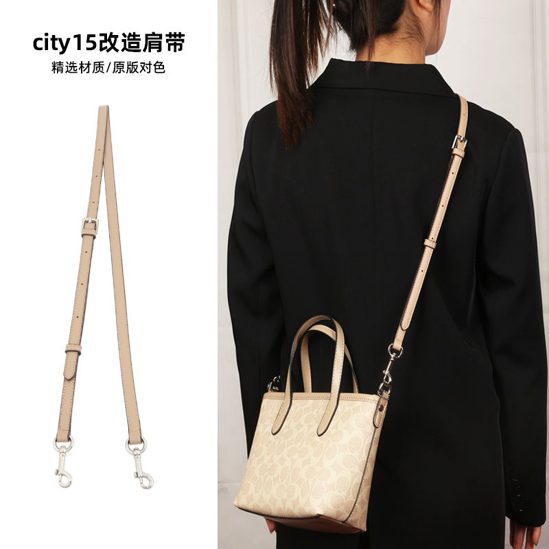 手工坊diy适用coach蔻驰city15肩带mini托特包替换斜挎肩带单买