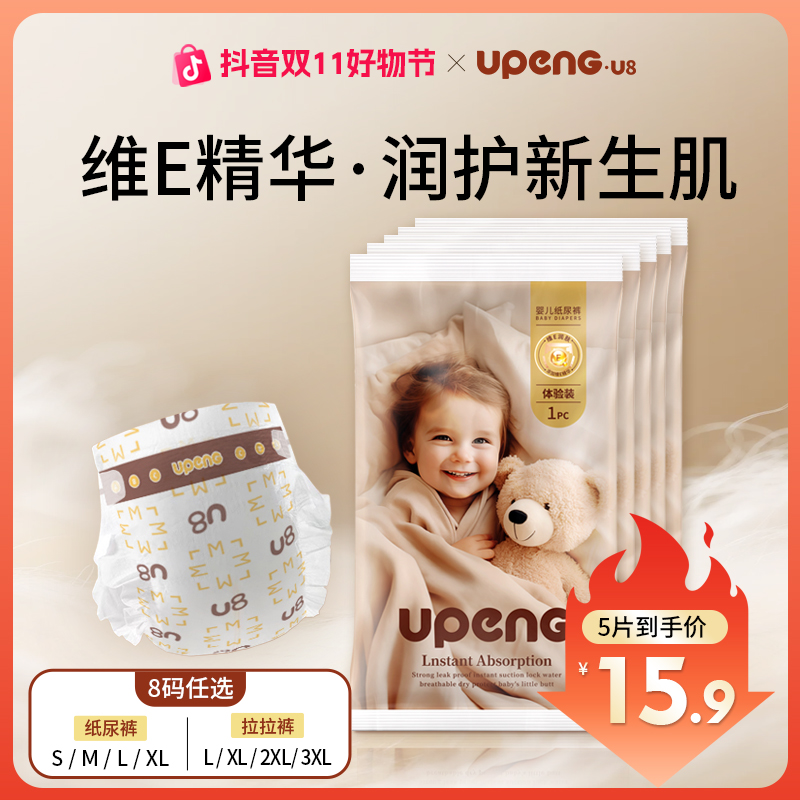 优朋U8婴儿拉拉裤柔软瞬吸不返渗尿不湿纸尿裤透气