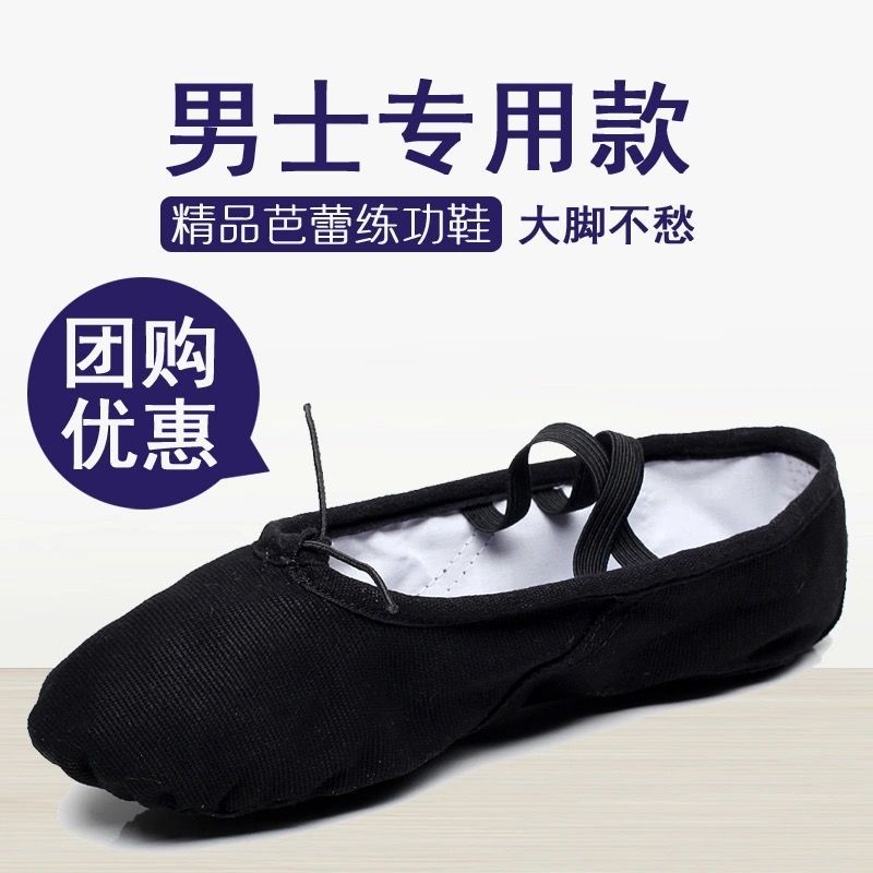 儿童成人男士舞蹈鞋女软底练功跳舞鞋学生猫爪鞋瑜伽中国舞民族舞