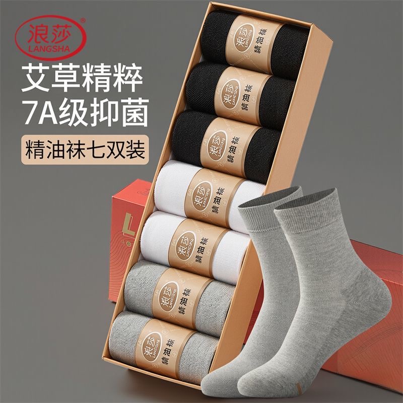7双装浪莎防臭精油棉袜男中筒春秋季抗菌吸汗耐磨袜子情侣养肤袜