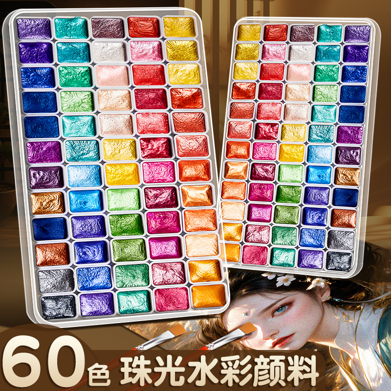 珠光水彩颜料固体彩绘颜料画画工具小学生便携式彩绘颜料工具套装