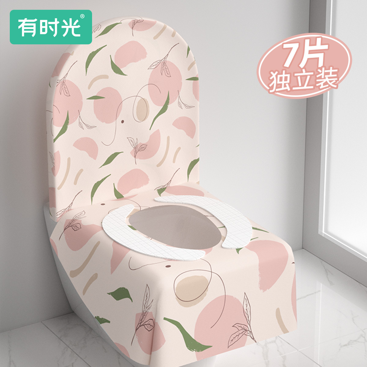 有时光一次性马桶垫孕产妇加厚加大酒店旅行防水防滑全覆盖座便套