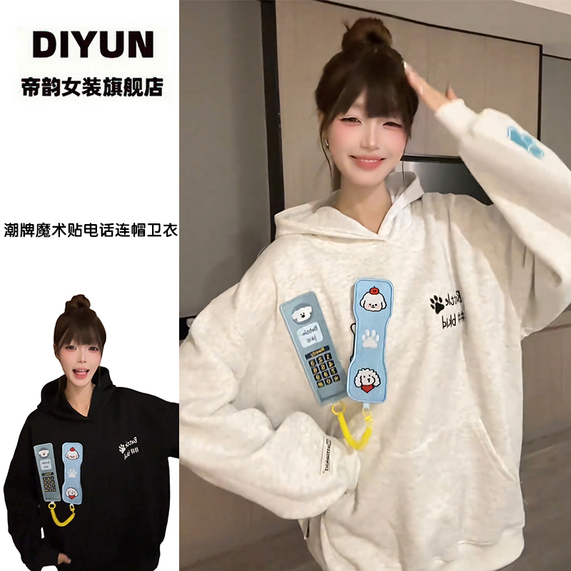 【帝韵】复古魔术贴电话连帽卫衣外套女秋冬穿搭新款宽松休闲上衣潮